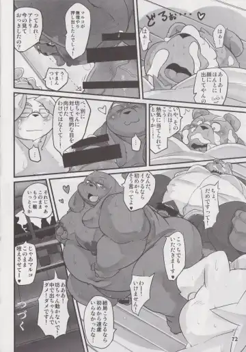 Waffle Sand Vol. 19 Fhentai - Page 71