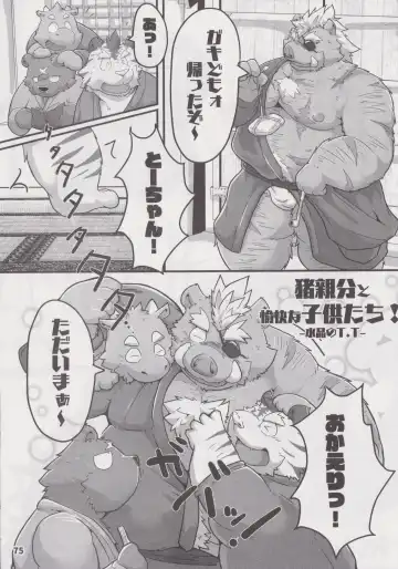 Waffle Sand Vol. 19 Fhentai - Page 74