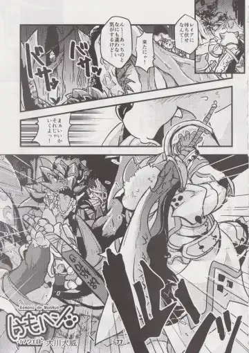 Waffle Sand Vol. 19 Fhentai - Page 76