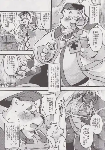 Waffle Sand Vol. 19 Fhentai - Page 78