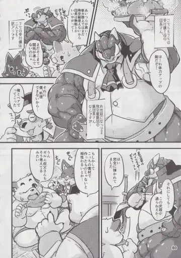 Waffle Sand Vol. 19 Fhentai - Page 79