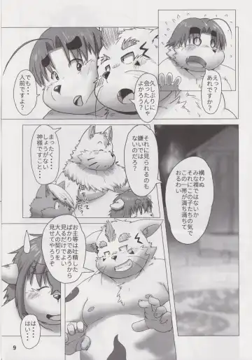 Waffle Sand Vol. 19 Fhentai - Page 8