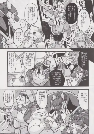 Waffle Sand Vol. 19 Fhentai - Page 80