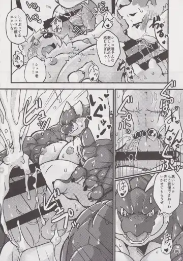 Waffle Sand Vol. 19 Fhentai - Page 85