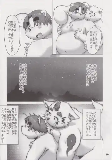 Waffle Sand Vol. 19 Fhentai - Page 9