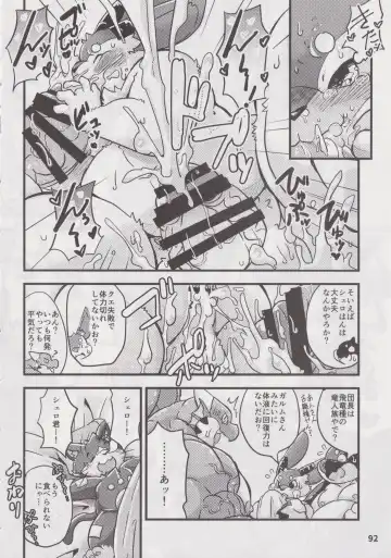 Waffle Sand Vol. 19 Fhentai - Page 91