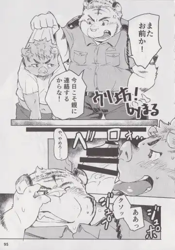 Waffle Sand Vol. 19 Fhentai - Page 94