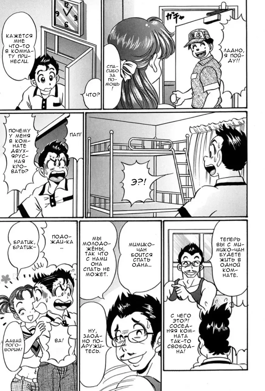 [Watanabe Wataru] Imouto ga Kita!! Fhentai - Page 3