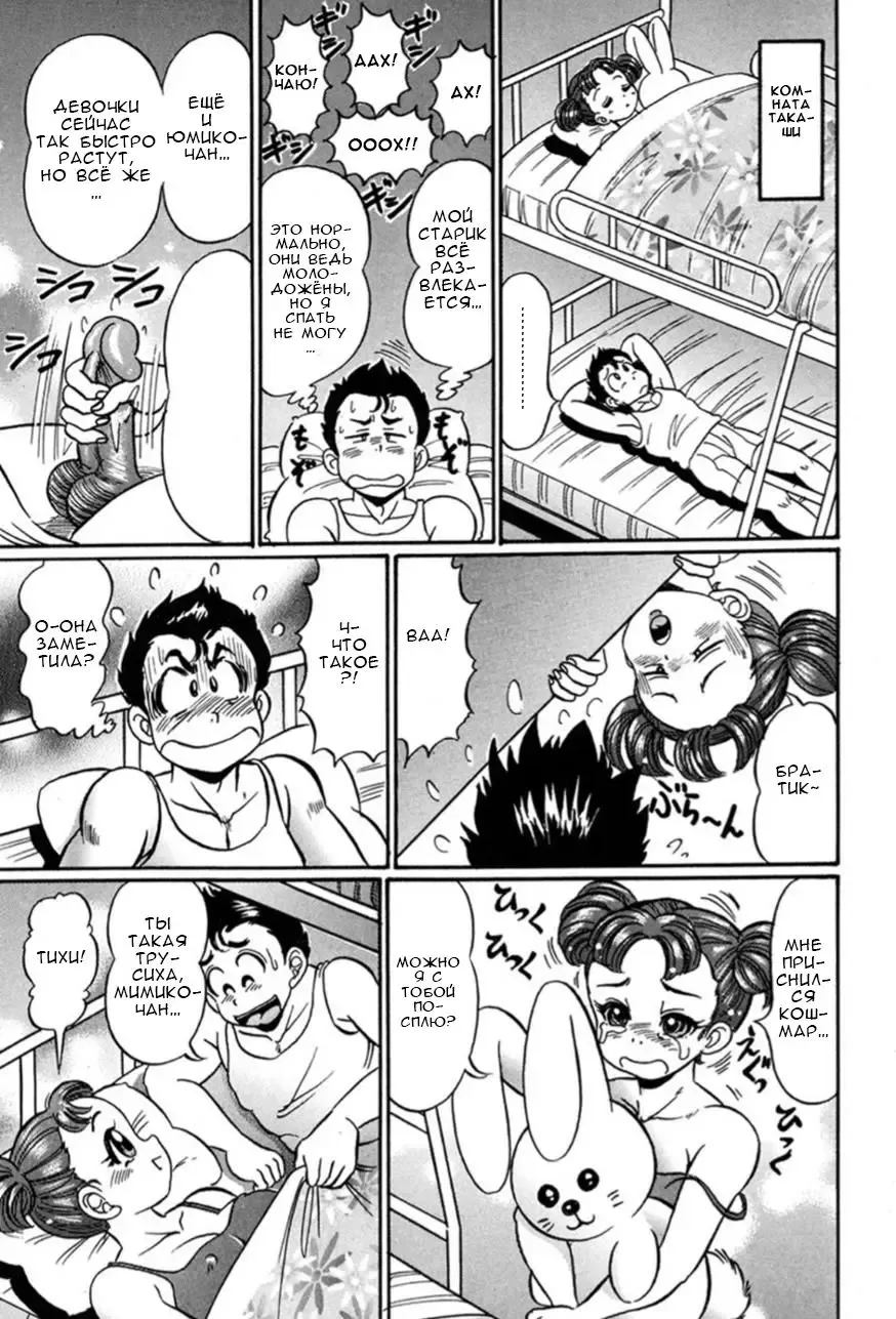 [Watanabe Wataru] Imouto ga Kita!! Fhentai - Page 7