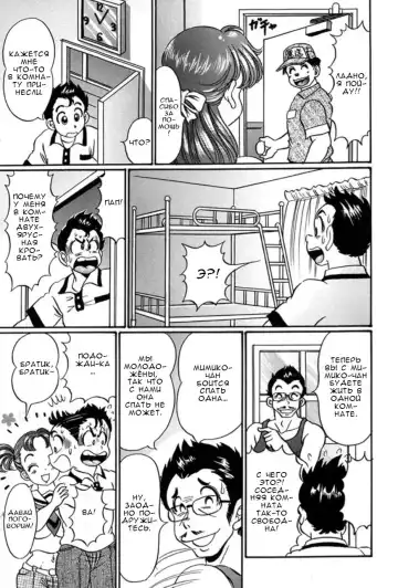 [Watanabe Wataru] Imouto ga Kita!! Fhentai - Page 3