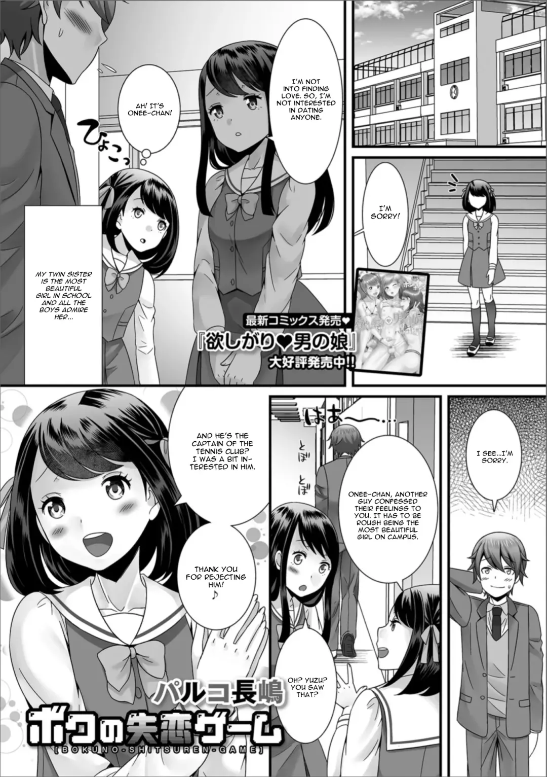[Palco Nagashima] Boku no Shitsuren Game Fhentai - Page 1