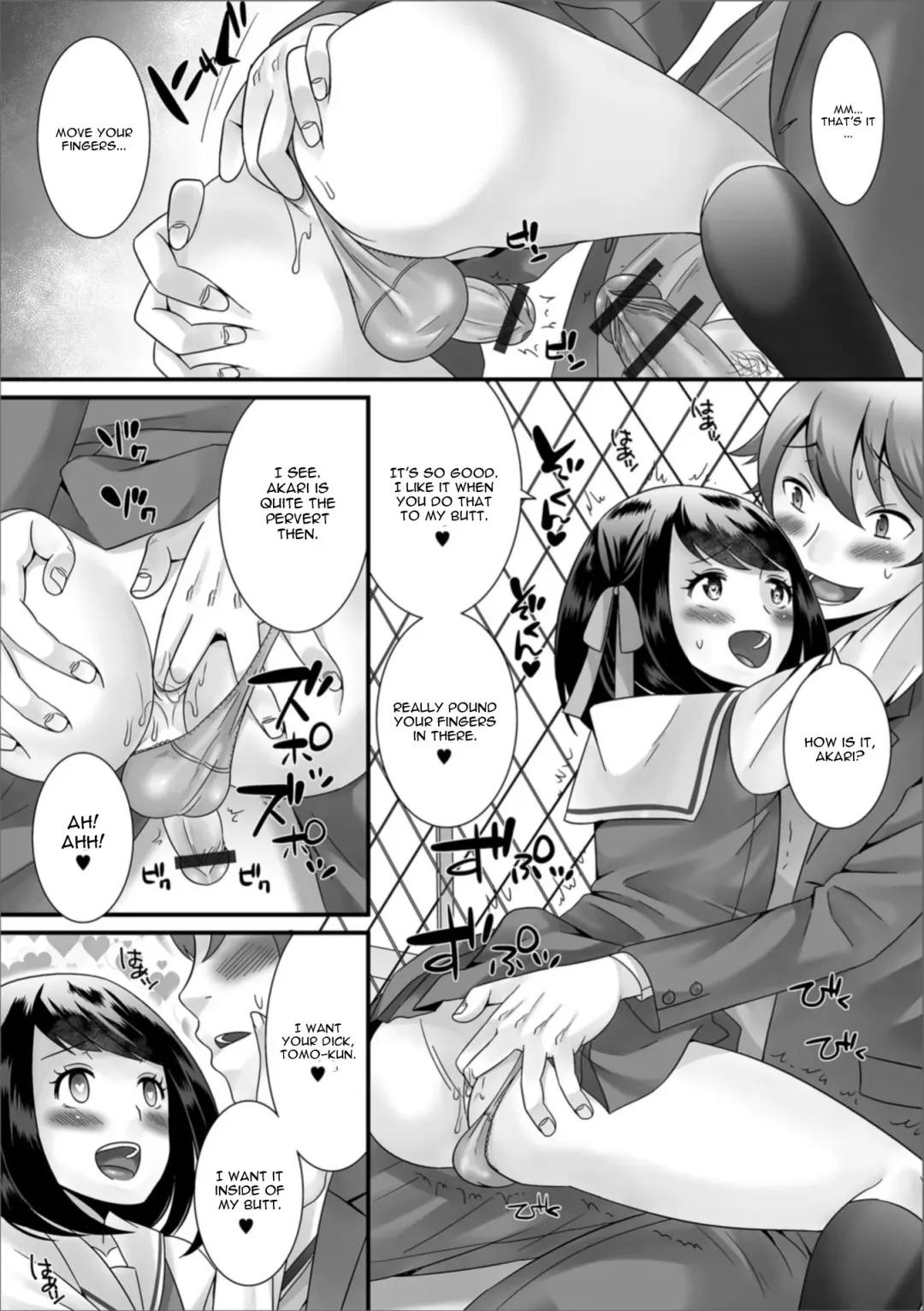 [Palco Nagashima] Boku no Shitsuren Game Fhentai - Page 8