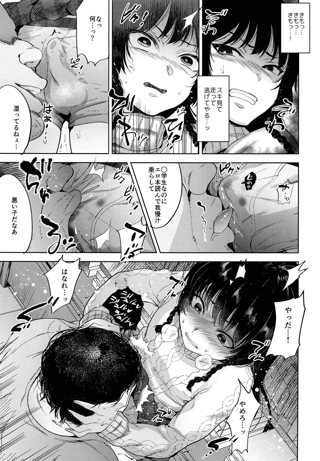 [Tsukuru] Manbiki Josou Shounen Oshioki Fuck Fhentai - Page 12