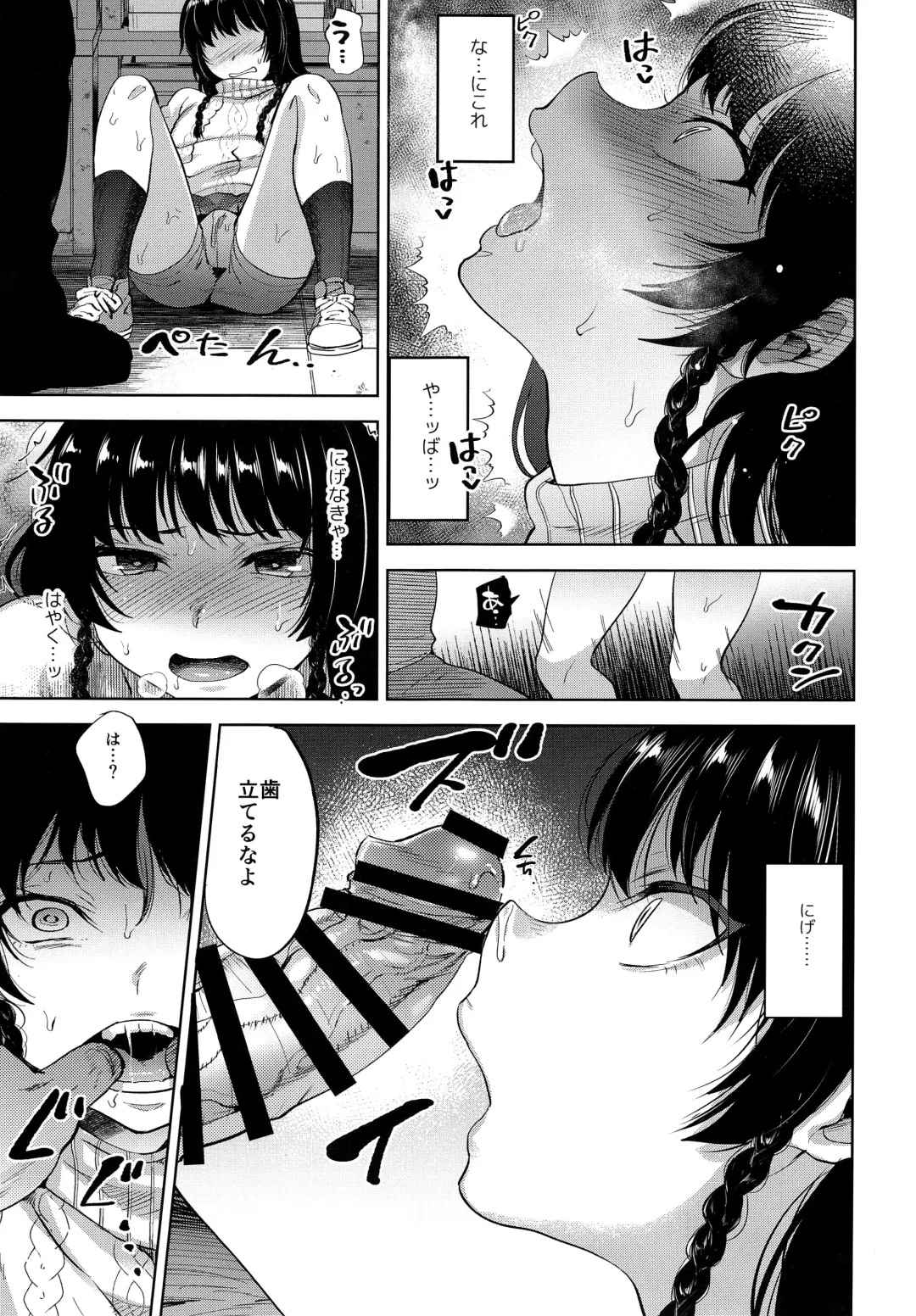 [Tsukuru] Manbiki Josou Shounen Oshioki Fuck Fhentai - Page 14