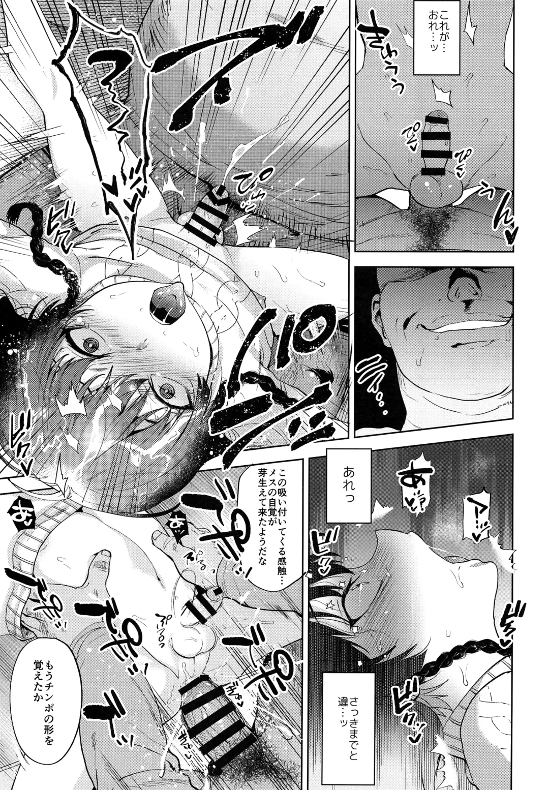 [Tsukuru] Manbiki Josou Shounen Oshioki Fuck Fhentai - Page 22