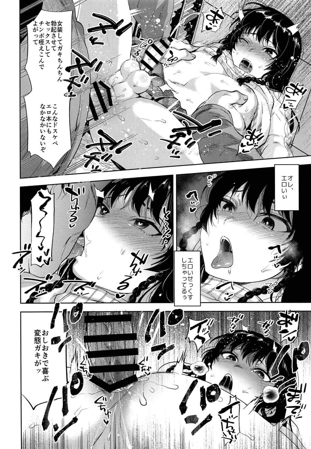 [Tsukuru] Manbiki Josou Shounen Oshioki Fuck Fhentai - Page 23