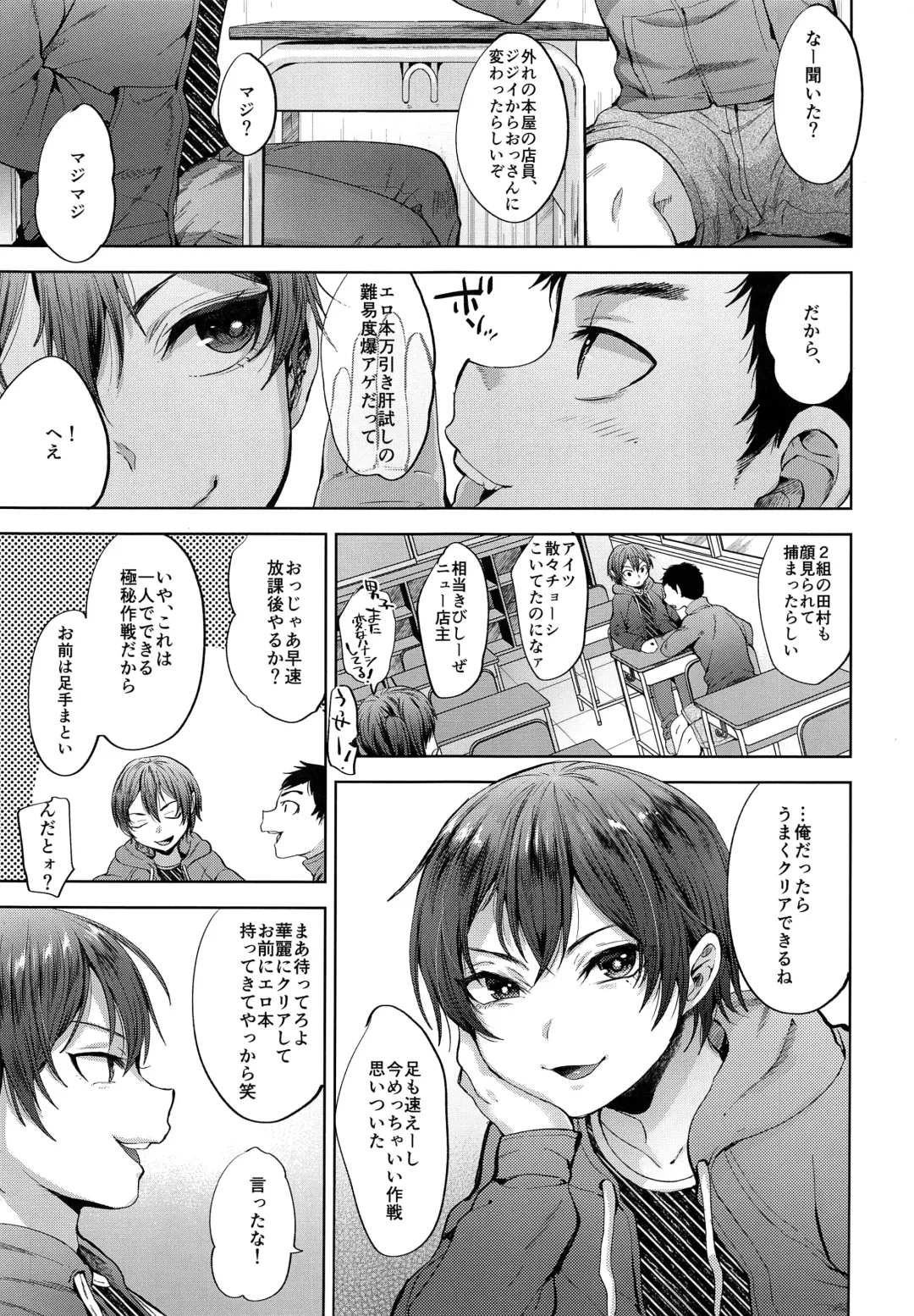 [Tsukuru] Manbiki Josou Shounen Oshioki Fuck Fhentai - Page 4