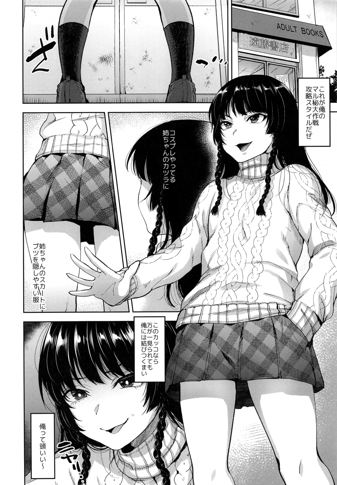 [Tsukuru] Manbiki Josou Shounen Oshioki Fuck Fhentai - Page 5