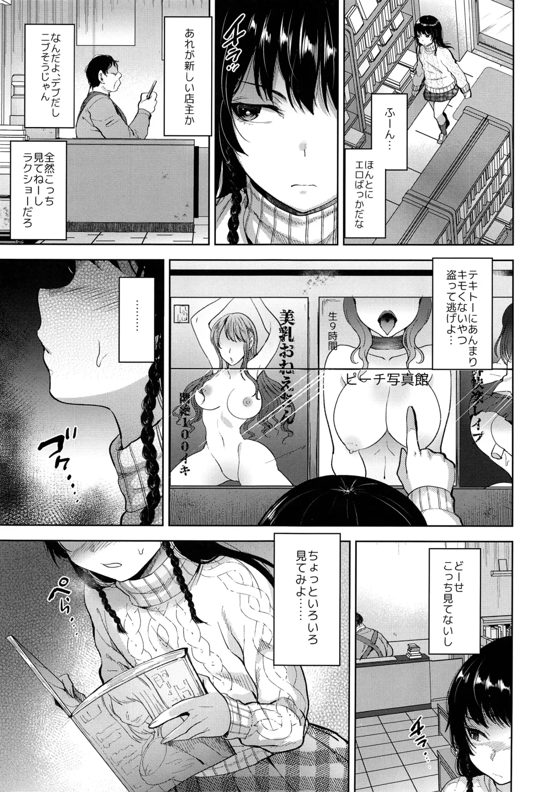 [Tsukuru] Manbiki Josou Shounen Oshioki Fuck Fhentai - Page 6
