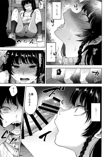 [Tsukuru] Manbiki Josou Shounen Oshioki Fuck Fhentai - Page 14
