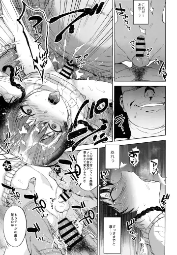 [Tsukuru] Manbiki Josou Shounen Oshioki Fuck Fhentai - Page 22