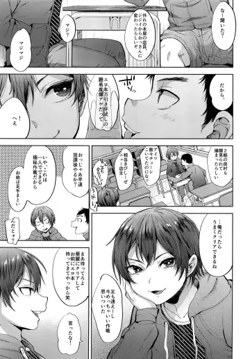 [Tsukuru] Manbiki Josou Shounen Oshioki Fuck Fhentai - Page 4