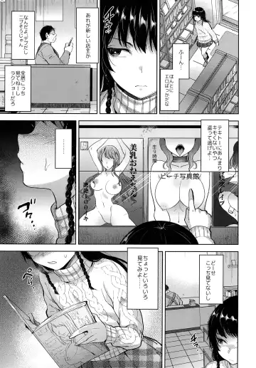 [Tsukuru] Manbiki Josou Shounen Oshioki Fuck Fhentai - Page 6