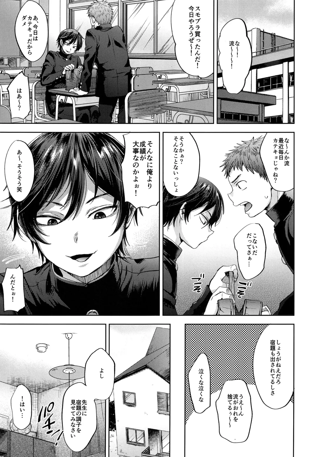 [Tsukuru] Kyou mo Katei Kyoushi ga Kite Kyousei Mesu Ochi Saimin Jugyou o suru Hi Fhentai - Page 4