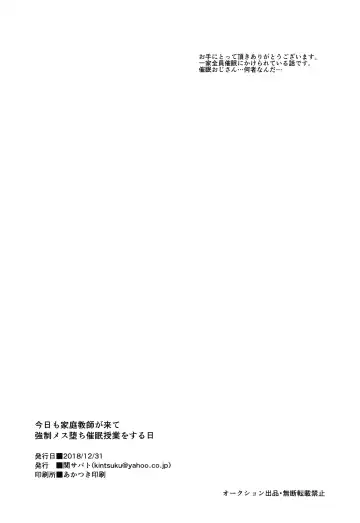 [Tsukuru] Kyou mo Katei Kyoushi ga Kite Kyousei Mesu Ochi Saimin Jugyou o suru Hi Fhentai - Page 17