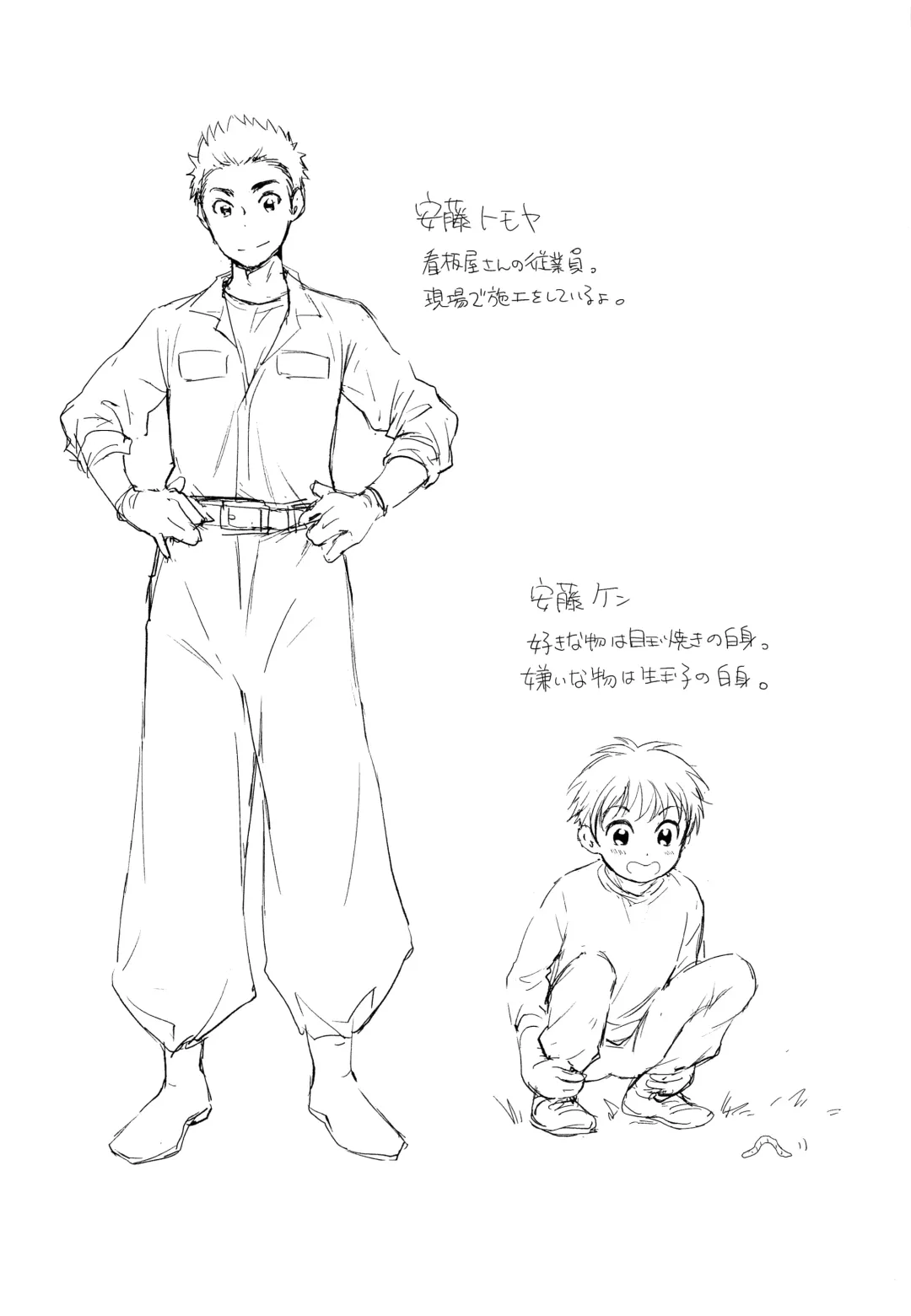 [Kitaichi Naco - Nako] Kekkon Kinenbi no Sugoshikata Fhentai - Page 20