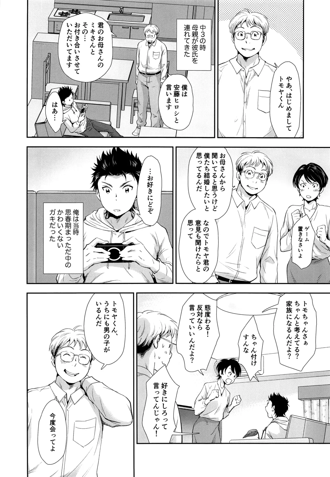 [Kitaichi Naco - Nako] Kekkon Kinenbi no Sugoshikata Fhentai - Page 7