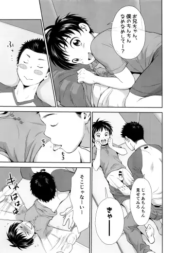 [Kitaichi Naco - Nako] Kekkon Kinenbi no Sugoshikata Fhentai - Page 12