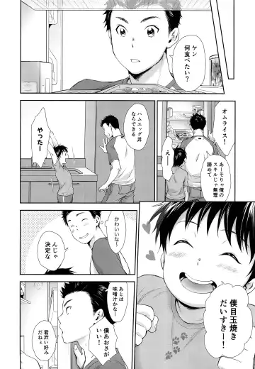 [Kitaichi Naco - Nako] Kekkon Kinenbi no Sugoshikata Fhentai - Page 5