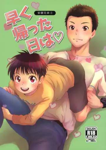 Read [Kitaichi Naco - Nako] Hayaku Kaetta Hi wa - Fhentai