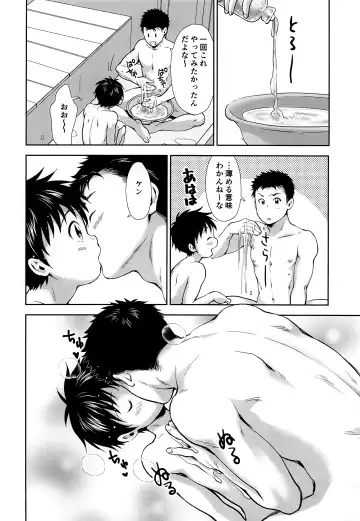 [Kitaichi Naco - Nako] Hayaku Kaetta Hi wa Fhentai - Page 17