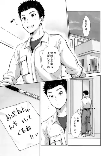 [Kitaichi Naco - Nako] Hayaku Kaetta Hi wa Fhentai - Page 2