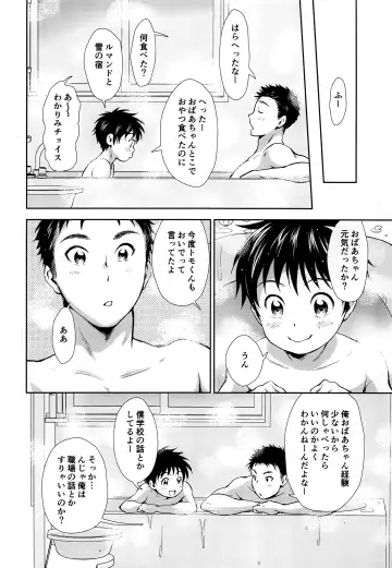 [Kitaichi Naco - Nako] Hayaku Kaetta Hi wa Fhentai - Page 23