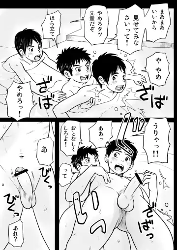 Haru Shota Yukemuri Seikyouiku Fhentai - Page 19