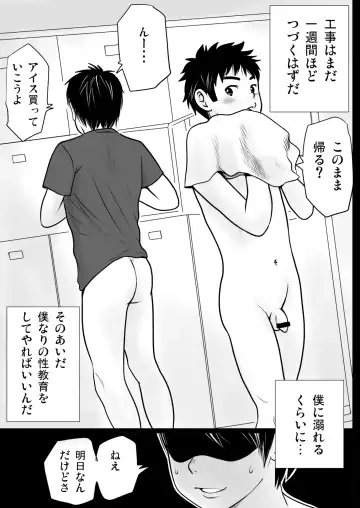 Haru Shota Yukemuri Seikyouiku Fhentai - Page 37