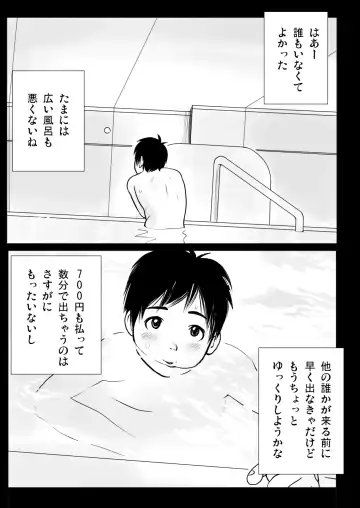 Haru Shota Yukemuri Seikyouiku Fhentai - Page 8