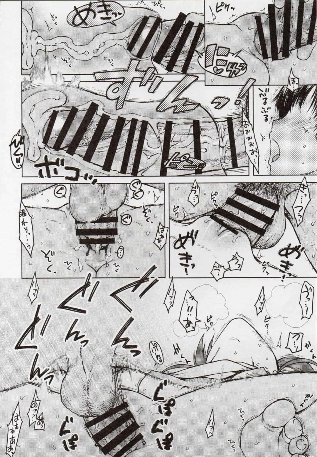 [3e] No Surprises Fhentai - Page 15