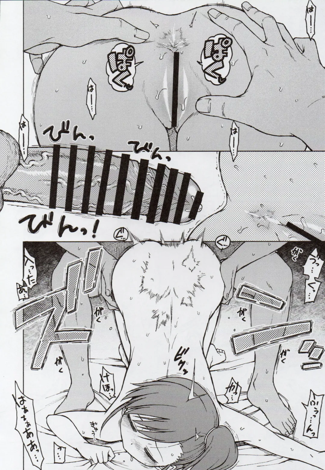 [3e] No Surprises Fhentai - Page 19