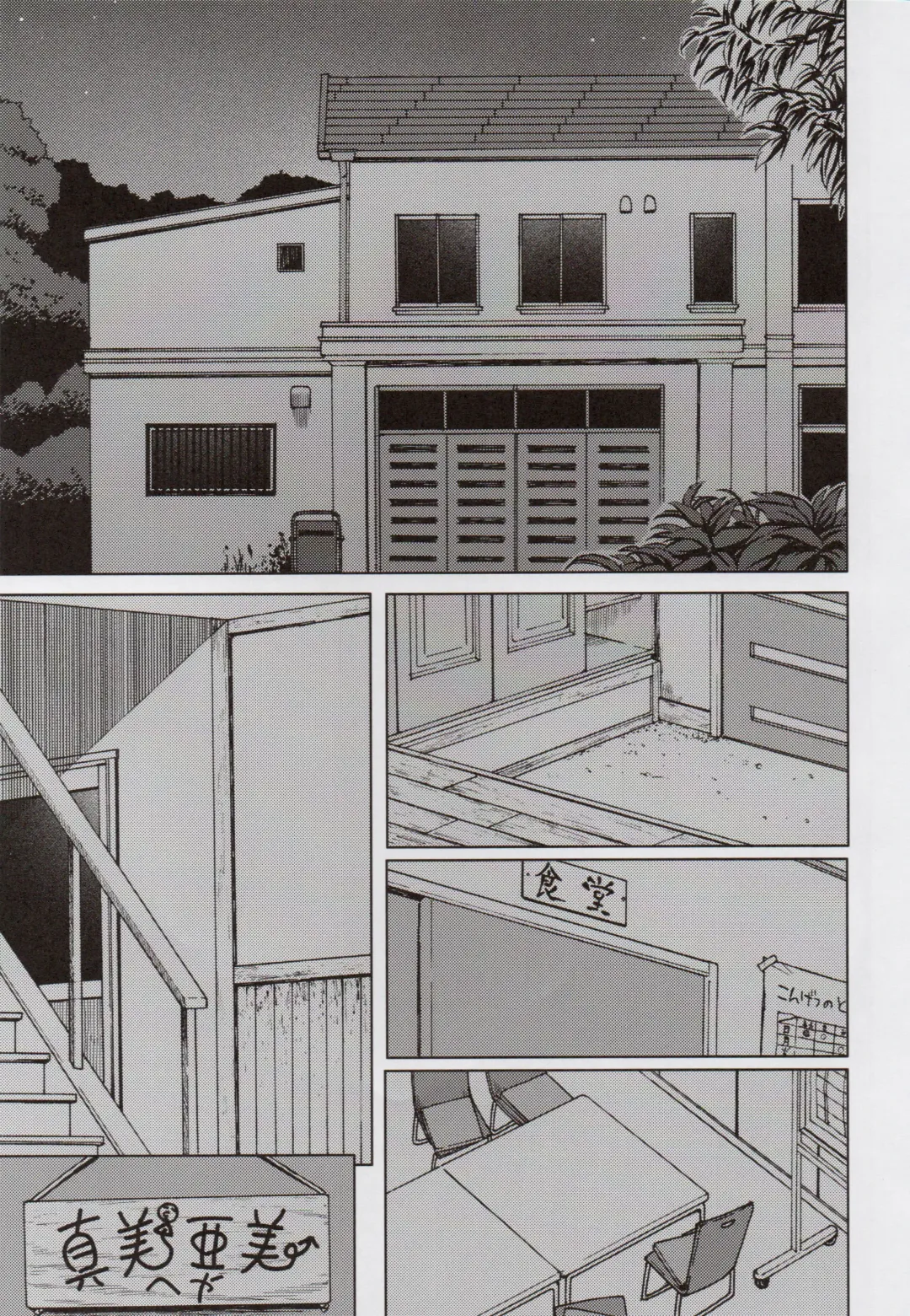 [3e] No Surprises Fhentai - Page 2