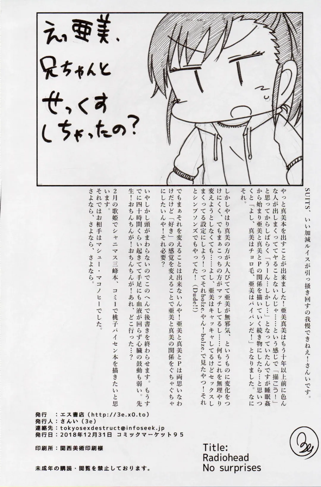 [3e] No Surprises Fhentai - Page 31