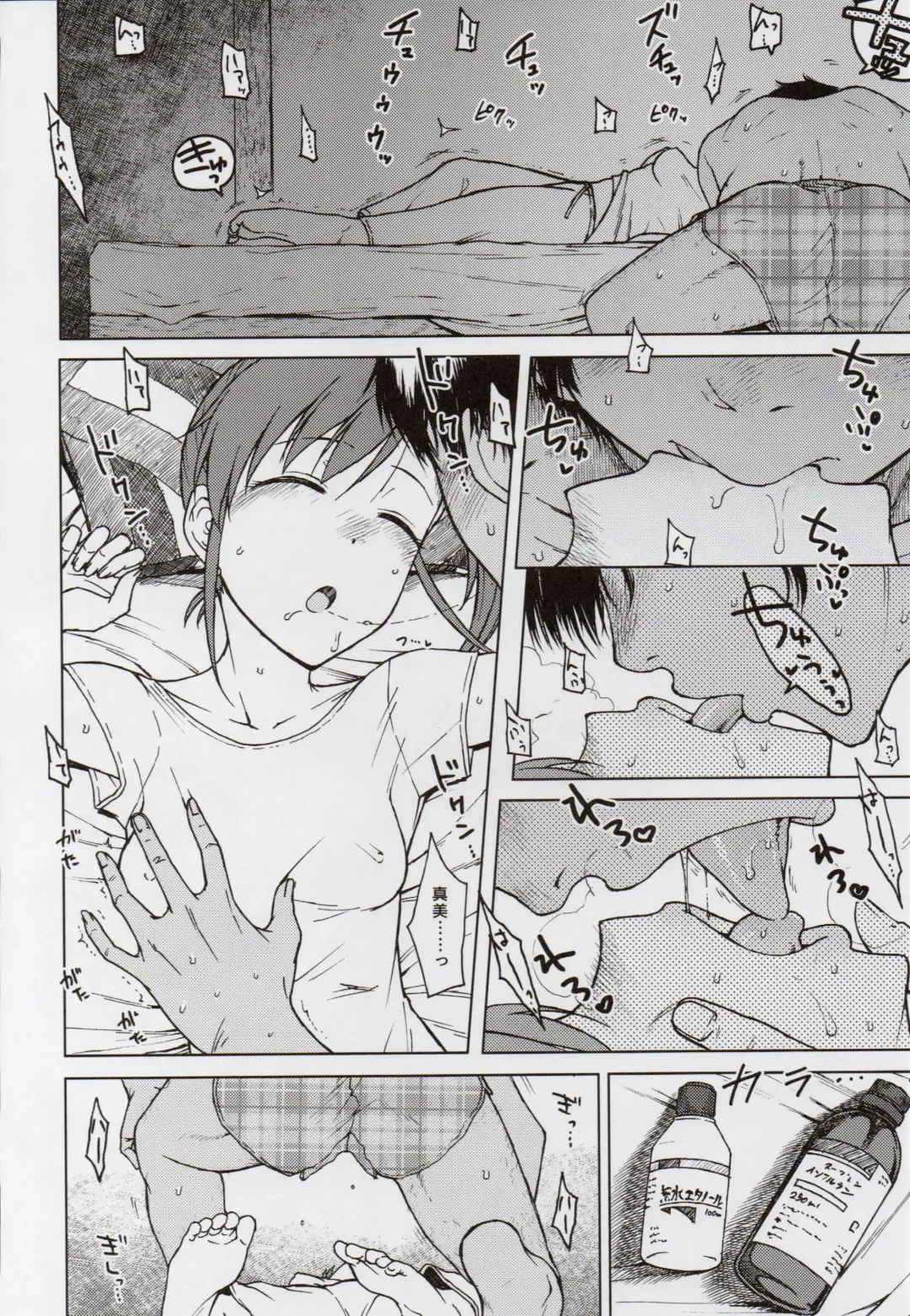 [3e] No Surprises Fhentai - Page 5