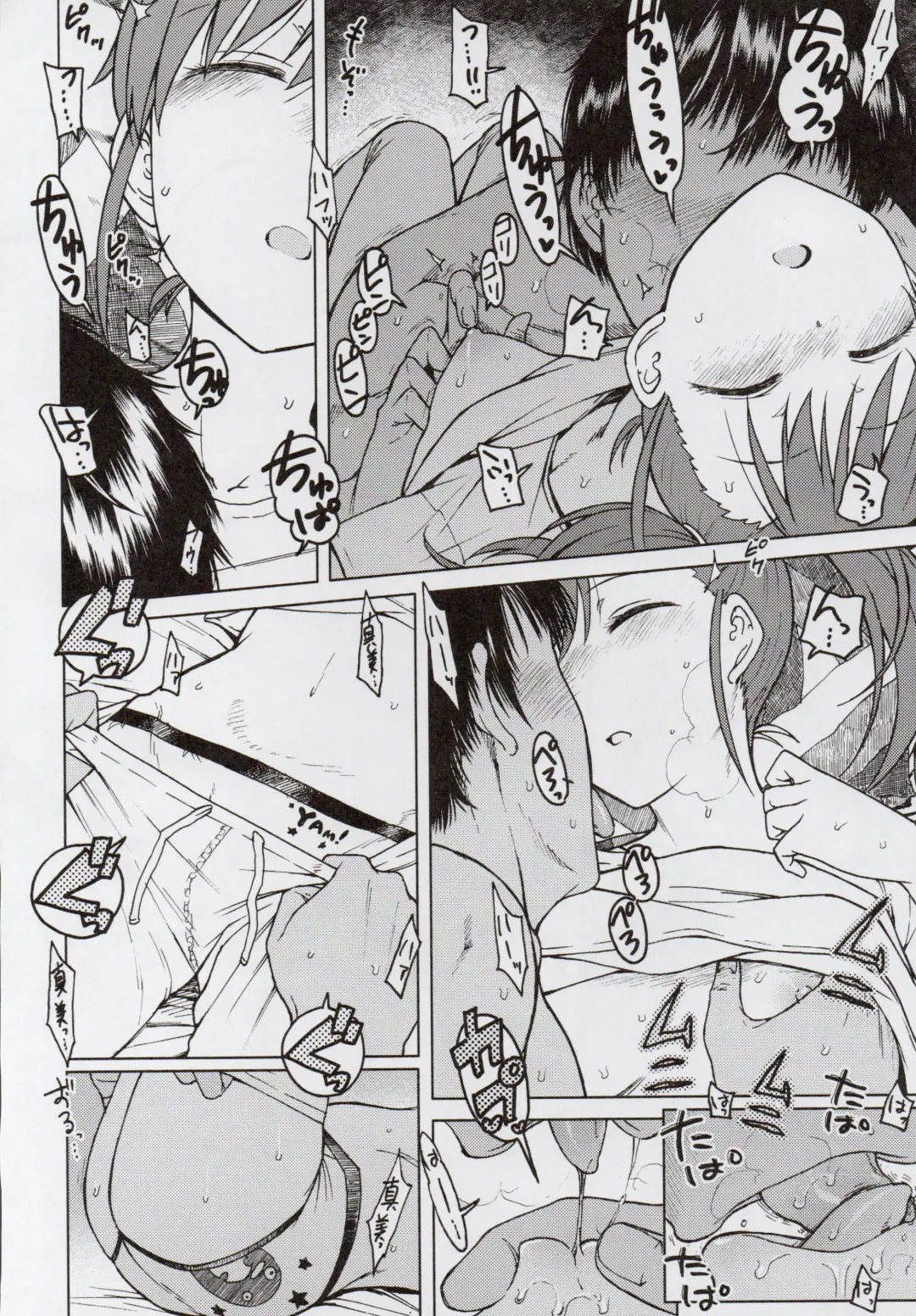 [3e] No Surprises Fhentai - Page 7