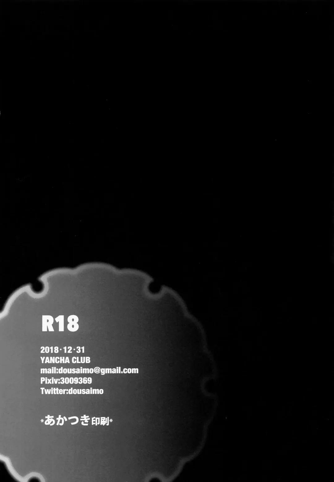 [Dousai] Oni Yado Tetsuya Fhentai - Page 25