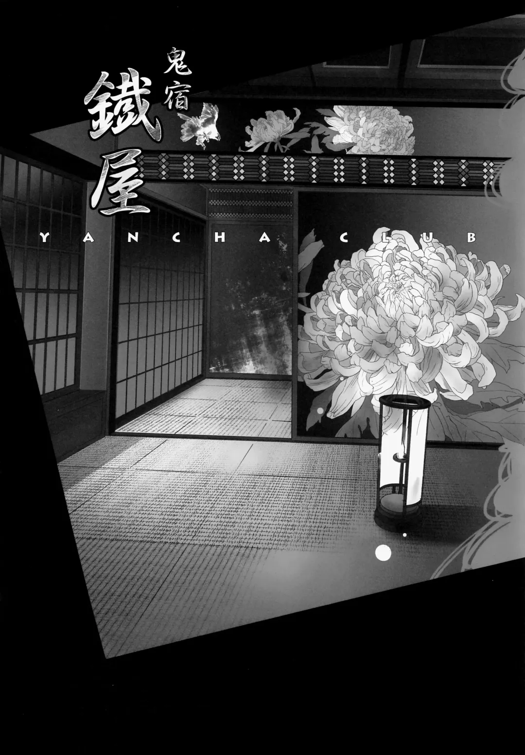 [Dousai] Oni Yado Tetsuya Fhentai - Page 3