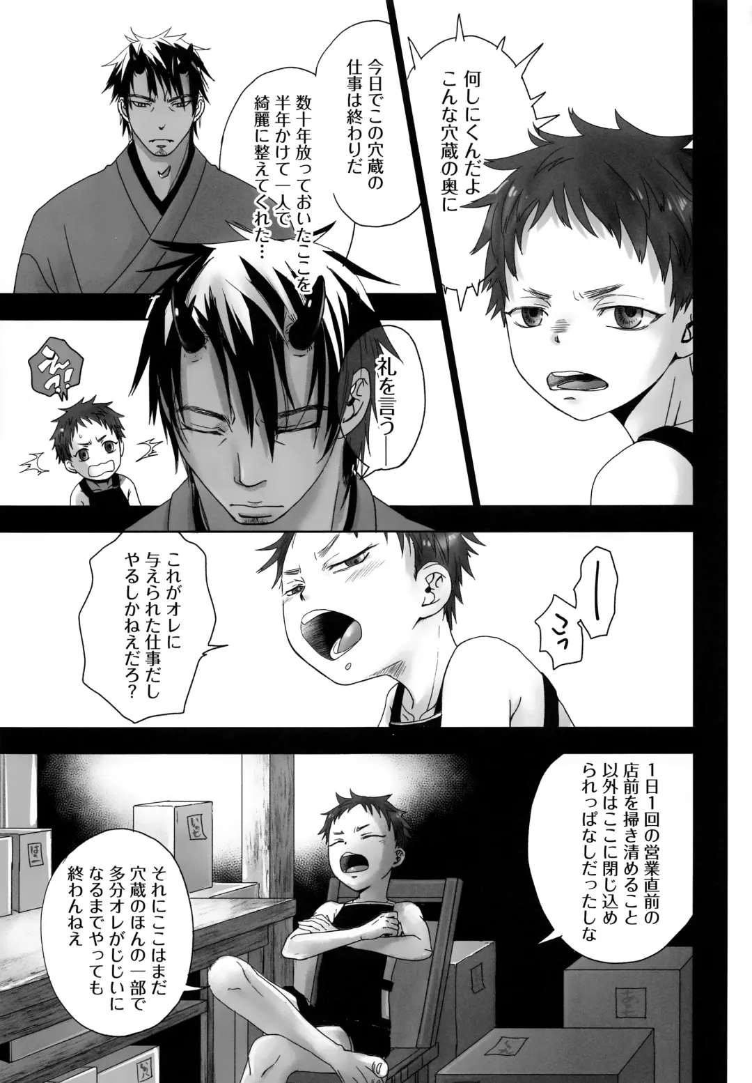 [Dousai] Oni Yado Tetsuya Fhentai - Page 8