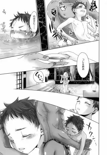 [Dousai] Oni Yado Tetsuya Fhentai - Page 12